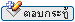 ตอบกระทู้ ตอบกระทู้